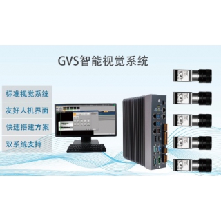 CCD機(jī)器視覺檢測系統(tǒng)GVS系列深圳維視自動(dòng)化