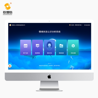 人臉識別情緒分析系統(tǒng)