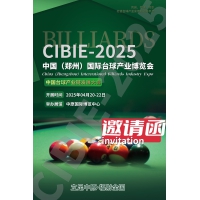 2025中原國際臺球用品展覽會|臺球桿展|臺球廳照明設(shè)備展