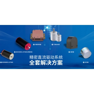 空心杯電機(jī) 直流無刷、有刷電機(jī)