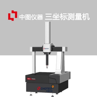 國產高精度橋式三次元三坐標測量機