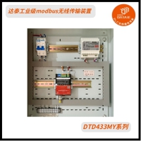 485無線通訊模塊 用于數(shù)據(jù)無線傳輸至和利時DCS系統(tǒng)