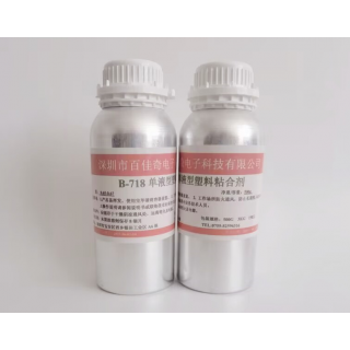 TPU粘PC用什么膠水？TPU粘PC膠水