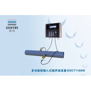 0.5級多功能插入式超聲波流量計DCT1188W