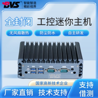 BVS永興盛迷你小主機(jī)GW-B邊緣計(jì)算機(jī)