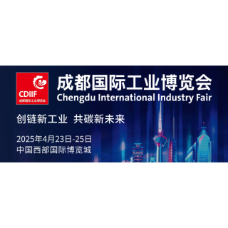 2025成都工博會(huì)|工博會(huì)機(jī)器人展