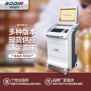 SD-6000中醫(yī)體質(zhì)辨識(shí)系統(tǒng)索電廠家直供
