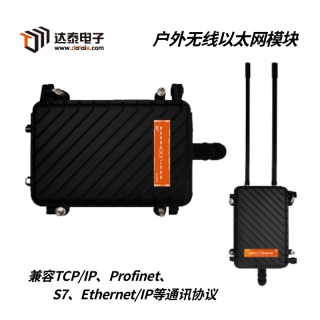 工業(yè)場合利用無線485通訊模塊 實(shí)現(xiàn)無線的數(shù)據(jù)遠(yuǎn)距離傳輸