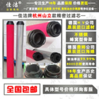 山立替代濾芯 SAGL-2HC  SAGL-2HT