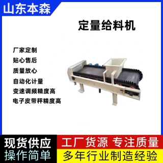 定量稱重多倉(cāng)動(dòng)態(tài)配料機(jī)