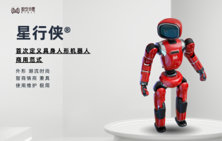 全球首款雙形態(tài)人形機(jī)器人正式發(fā)布！