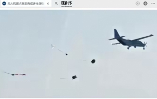 我國自研 SA750U 大型無人運(yùn)輸機(jī)完成國內(nèi)首次無人機(jī)多件貨物連續(xù)自主傘降空投測試