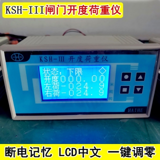 海河KSH-III閘門開度雙荷重儀  啟閉機(jī)荷載儀