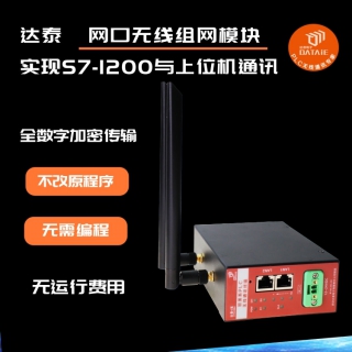 無線自組網(wǎng)模塊 支持S7-200 Smart 實現(xiàn)集中監(jiān)控