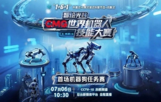 10.3 米 / 秒全球最快，國產(chǎn)黑豹 2.2 四足機器人首秀