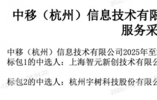 1.24億元，人形機(jī)器人首個(gè)商業(yè)化大單曝光