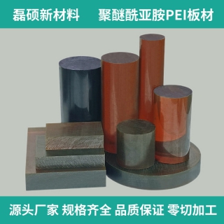 磊碩高強(qiáng)度PEI棒材 Φ30×1000mm 聚醚酰亞胺塑料棒