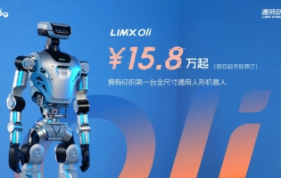 15.8萬起！逐際動(dòng)力全尺寸人形機(jī)器人新品震撼上市，以極致性價(jià)比領(lǐng)跑行業(yè)