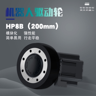 AGV智能小車差速驅(qū)動(dòng)輪 物流機(jī)器人行走驅(qū)動(dòng)輪 承載力大