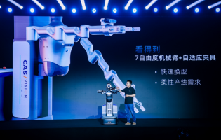 中科慧遠重磅發(fā)布質(zhì)檢機器人CASIVIBOT，開啟具身智能質(zhì)檢新時代