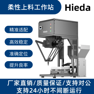 蜘蛛手柔性上料器分揀機(jī)械手元器件抓取擺放輕松高效