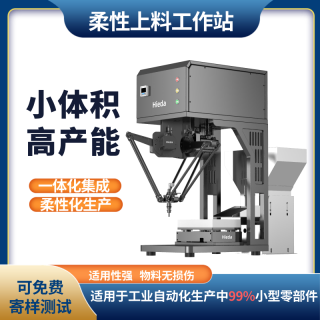 Delta工業(yè)并聯(lián)機(jī)器人視覺(jué)分揀抓取物料抓取上下料分揀機(jī)械臂