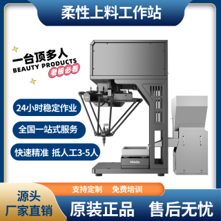 小型工業(yè)機(jī)械臂取放全自動(dòng)化智能機(jī)器臂智能視覺(jué)抓取機(jī)械手