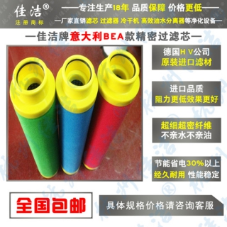 包郵意大利BEA濾芯ARS-460RB 廠家直銷
